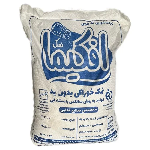 نمک کیسه ای